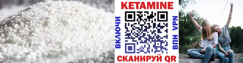 Кетамин VHQ Новоржев