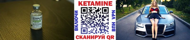 КЕТАМИН VHQ  Новоржев 