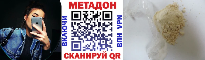 продажа наркотиков  Новоржев  Метадон VHQ 